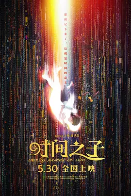 她深爱的恋情