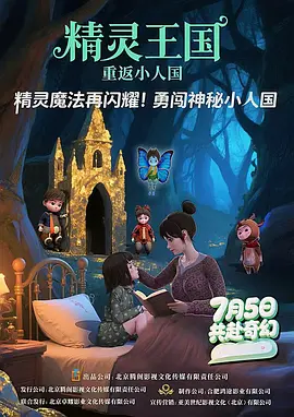 我的朋友好妈妈2