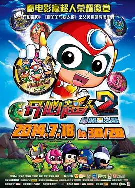 年轻的邻居2