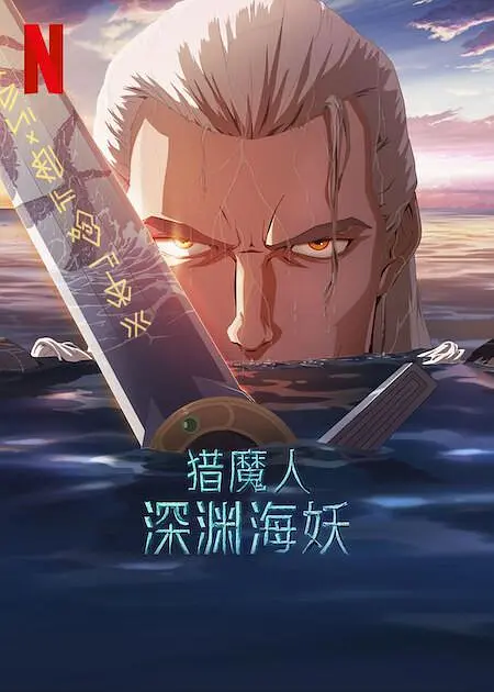 猛男另一面
