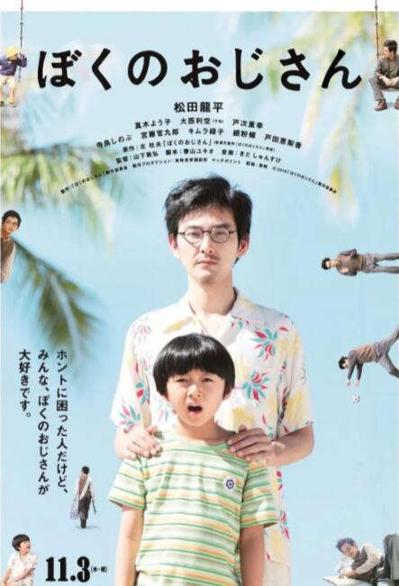 轻浮的阿姨