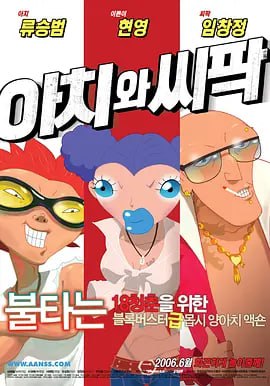 丁香六月啪啪