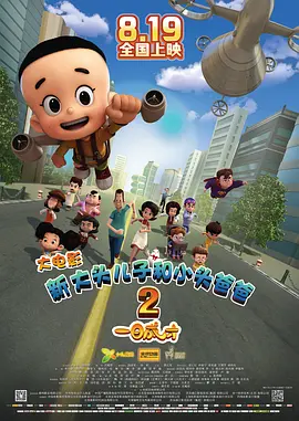 肉搏团