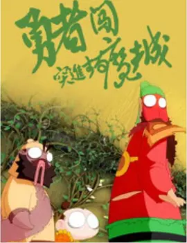东北xxxx
