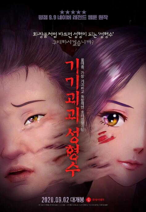 色约约精品免费看视频