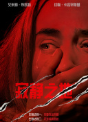 萍萍的性荡生活第三部
