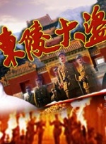 日本不良正能量