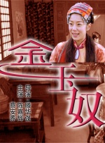 老婆的姐妹