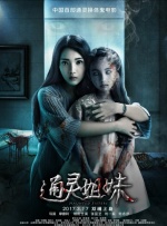 绯闻女孩
