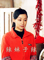 红口味的邻居