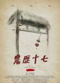 涩