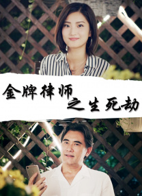 红色假期黑色婚礼2
