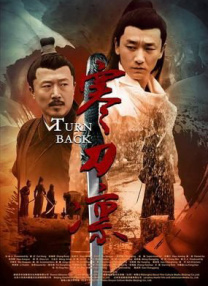 被子情事