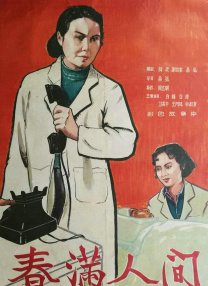 无限制的明星演员