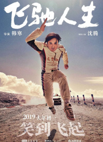 胖嫂